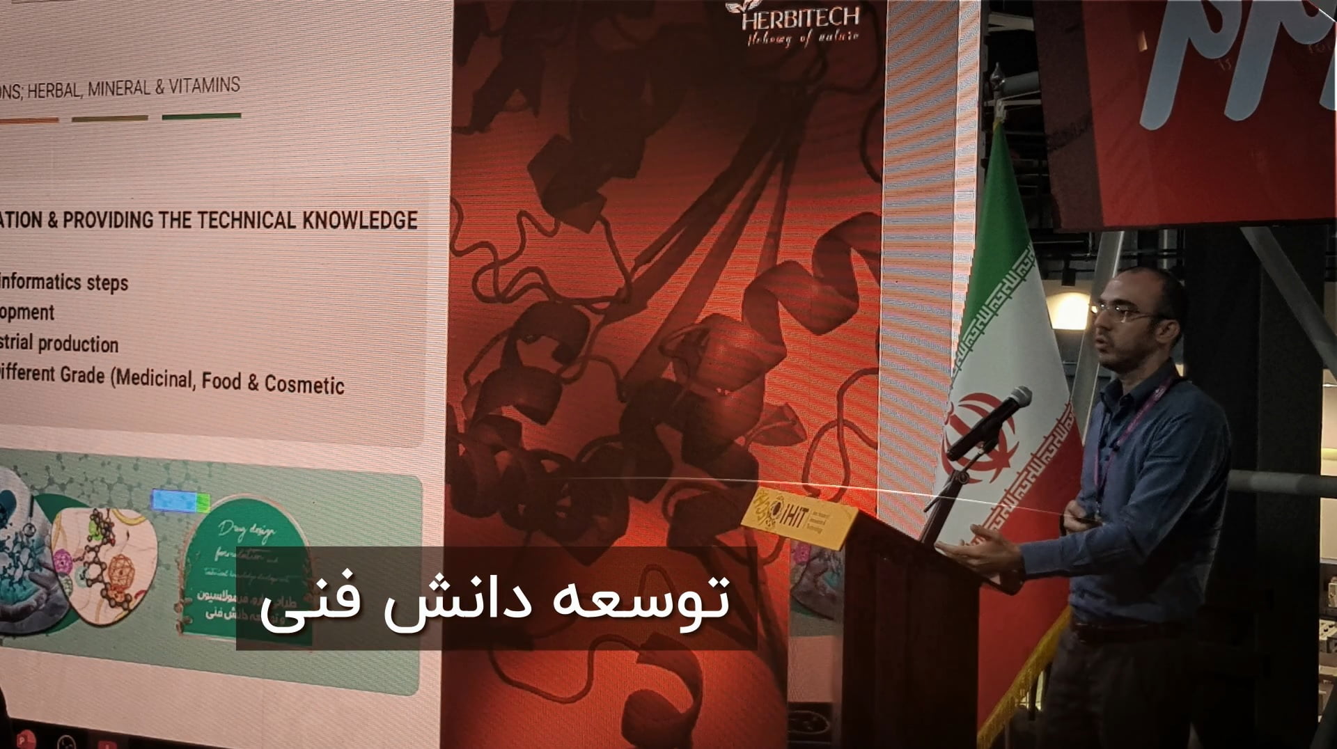 اولین رویداد تخصصی طعم‌دهنده‌ها | صنایع نوشیدنی ایران 