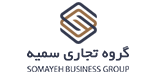 گروه-تجاری-سمیه